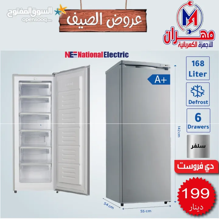 أقوى العروض على اكبر تشكيلة فريزرات