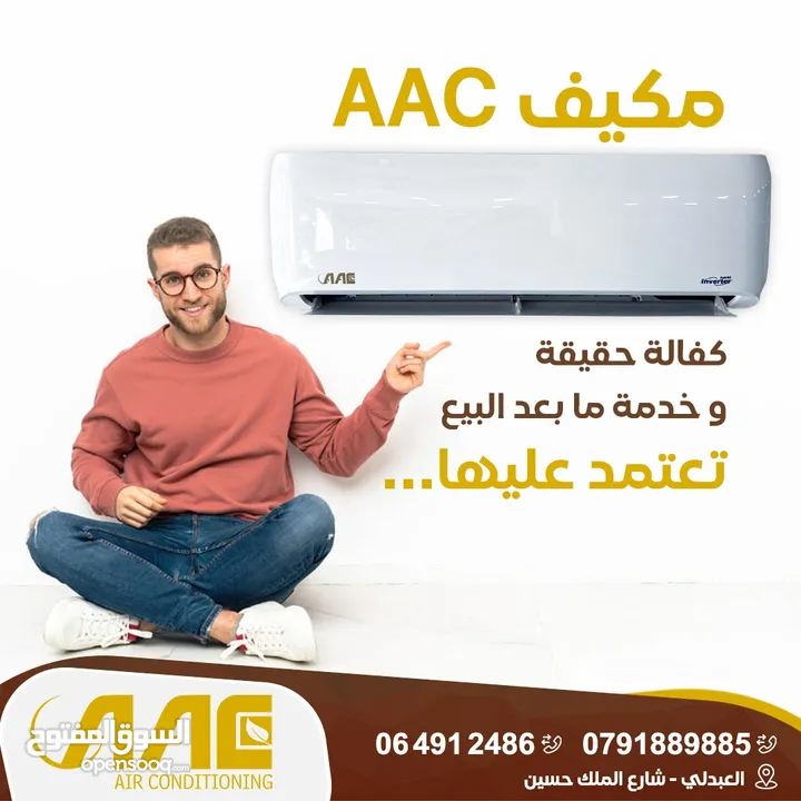 مكيف  1.5 طن AAC موديل 2025 نحاس بالكامل مع wifi كفاله 7 سنوات شامل توصيل وتركيب مجانا