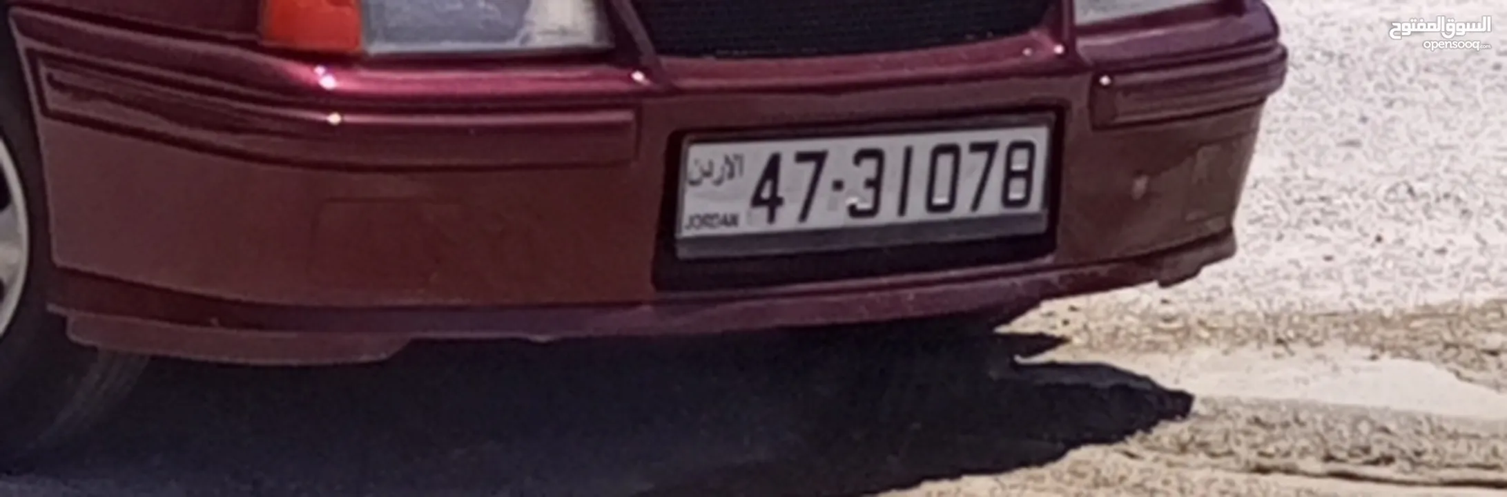 رقم مميز شامل التنازل