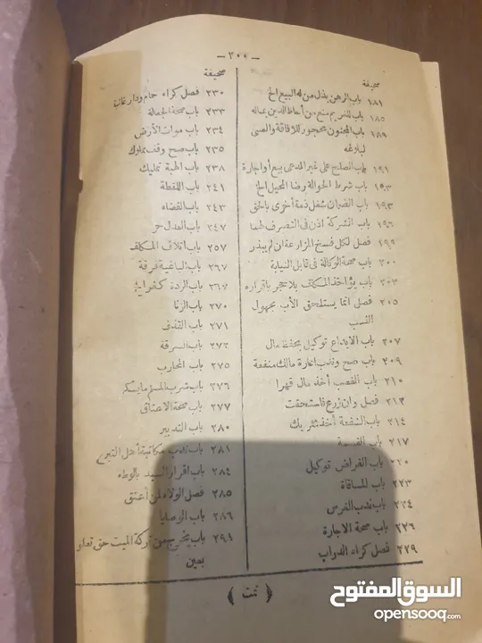 كتب، يزيد عمره عن مئة عام ،،، 1922  وكتاب 1939 ...