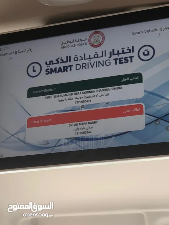 مدرب عربي لتعليم قيادة السيارات Driving Instructor