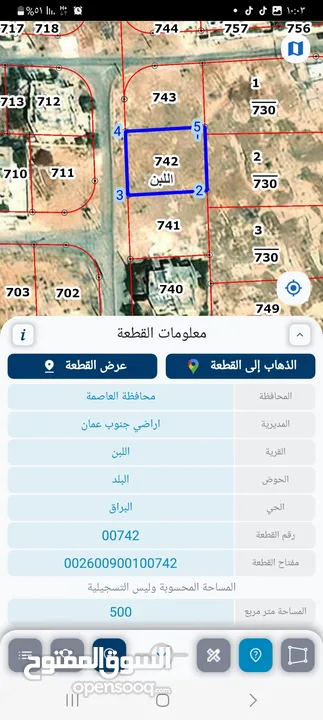 ارض للبيع اللبن قرب مدرسه البنات مساحه الأرض 500م تلفون