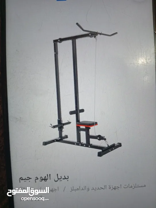 جهاز بديل الهوم جم سحب الأوزان نخب اول