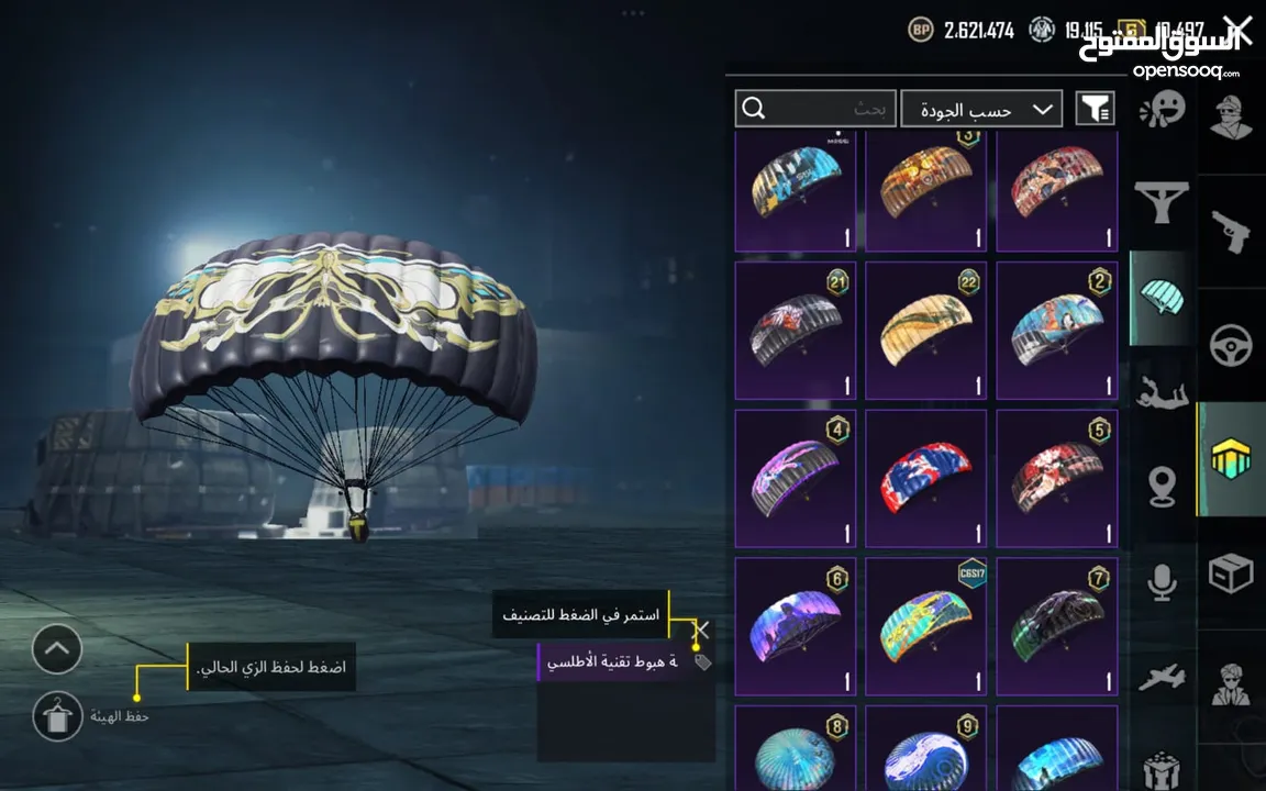 بيع حساب ببجي