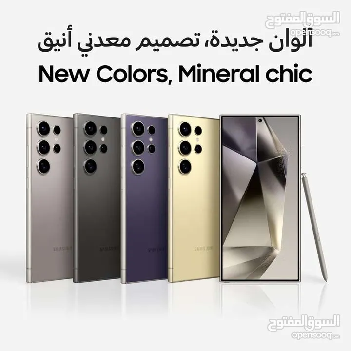 متوفر الان جديد سامسونج اس 24 الترا بأفضل سعر لدى فليك//SAMSUNG S24 ULTRA (256GB) NEW