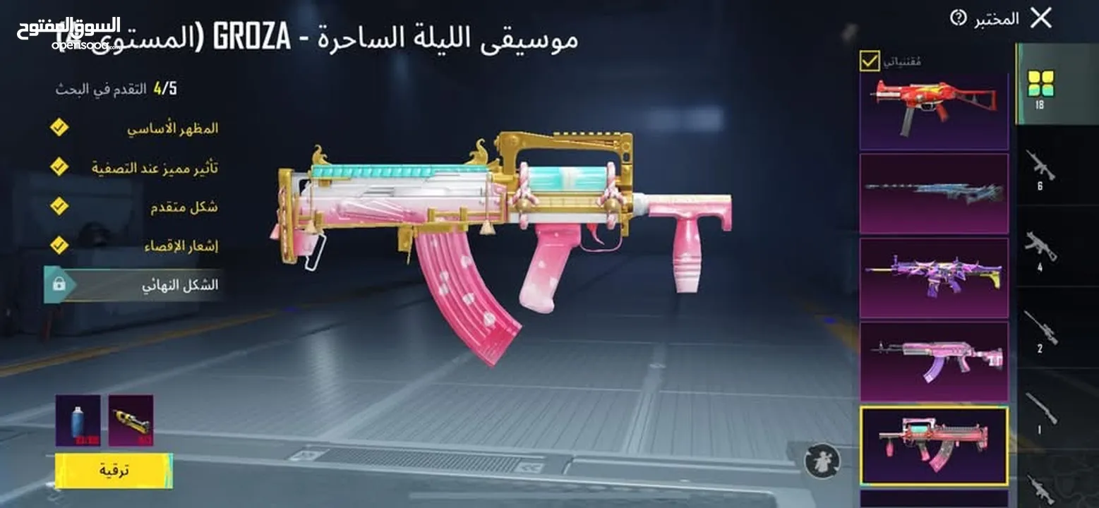 حساب ببجي للبيع الحساب طبعن مصروف علي صح سبب البيع عتزلت العبه الله يطرح البركه لصاحب النصيب