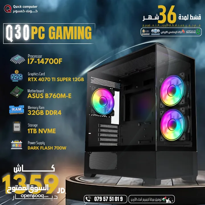 بي سي جيمينج كور اي 7 جيل 13 كرت شاشة 4060ti PC GAMING CORE I7 13 TH RTX 4060ti super 8GB