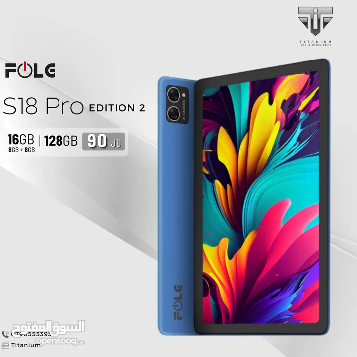 الجهاز المميز FOLG S18 PRO EDITION 2