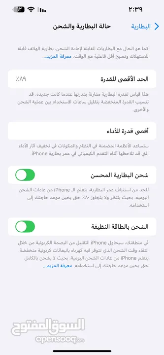 ايفون 13 برو ماكس