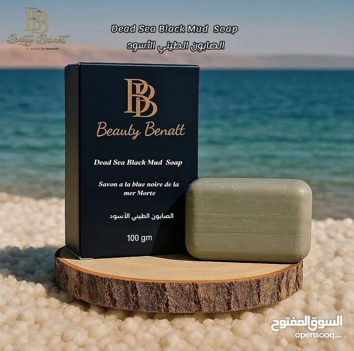 منتجات العناية بالبشرة و الجسم (منتجات البحر الميت) جمله و مفرق