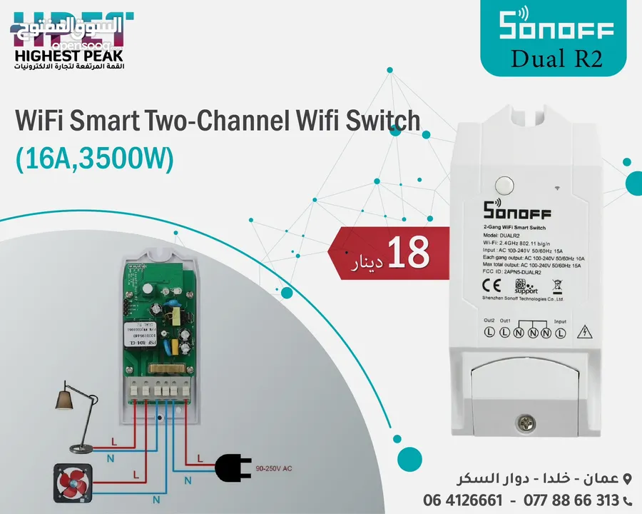Sonoff WiFi Smart Two-Channel Wifi Switch Dual R2