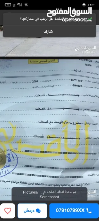 شيفروليه بليزر