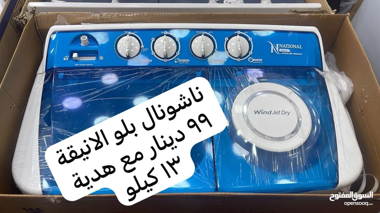 عروض غسالات حوضين مميزة