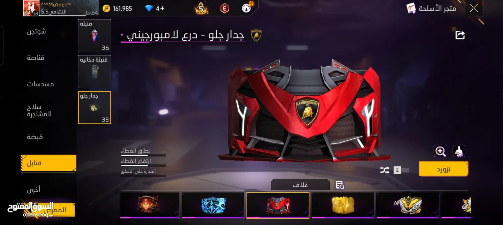 حساب فري فاير مرتب بسعر مغري شوف صور
