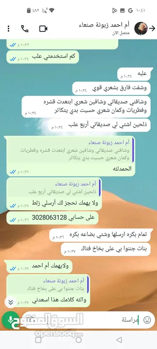 البخاخ الفتاك