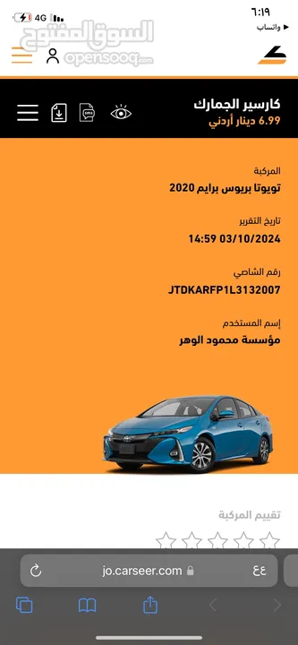 ‏Toyota prius prime 2020