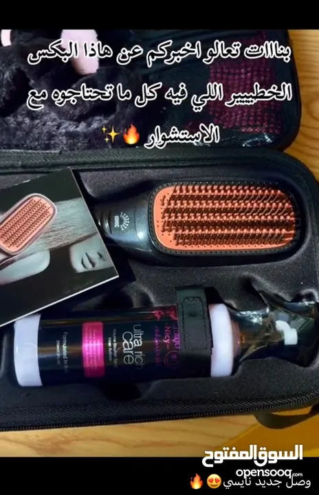 سيشوار الشعر نايسي