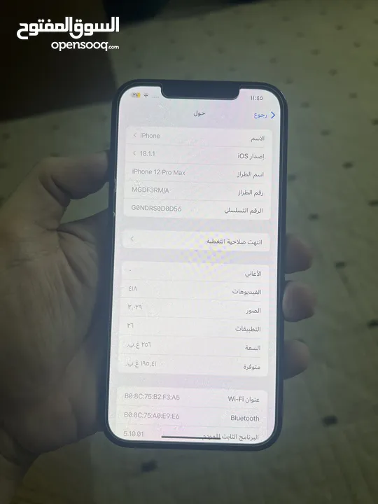 ايفون 12 برو ماكس مستعمل