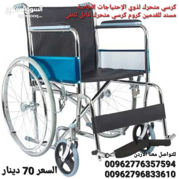 كرسى متحرك يدوياً واحداً من الأدوات المهمة التي تُسهِم في تحسين جودة حياة الأشخاص ذوي الاحتياجات الخ