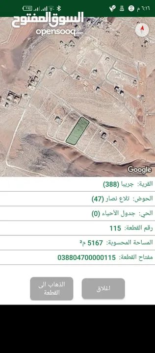 ارض للبيع اقساط منطقة جريبا بسعر مغري