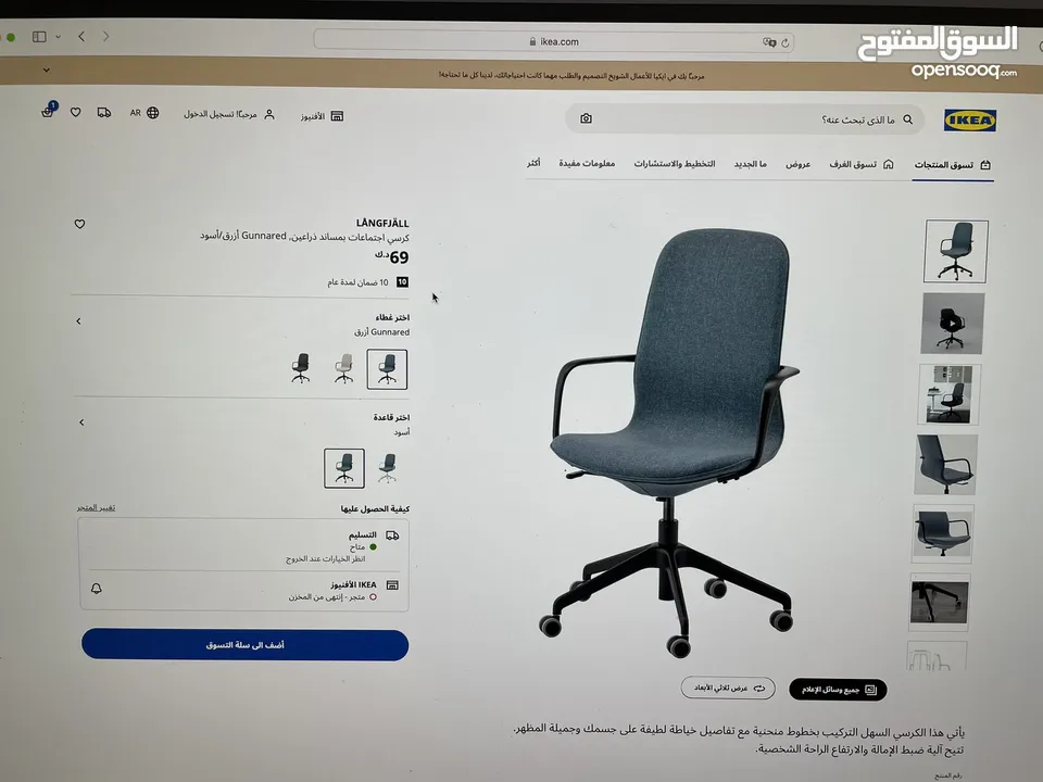 كراسي ومكتب وطاولة من ايكيا ikea