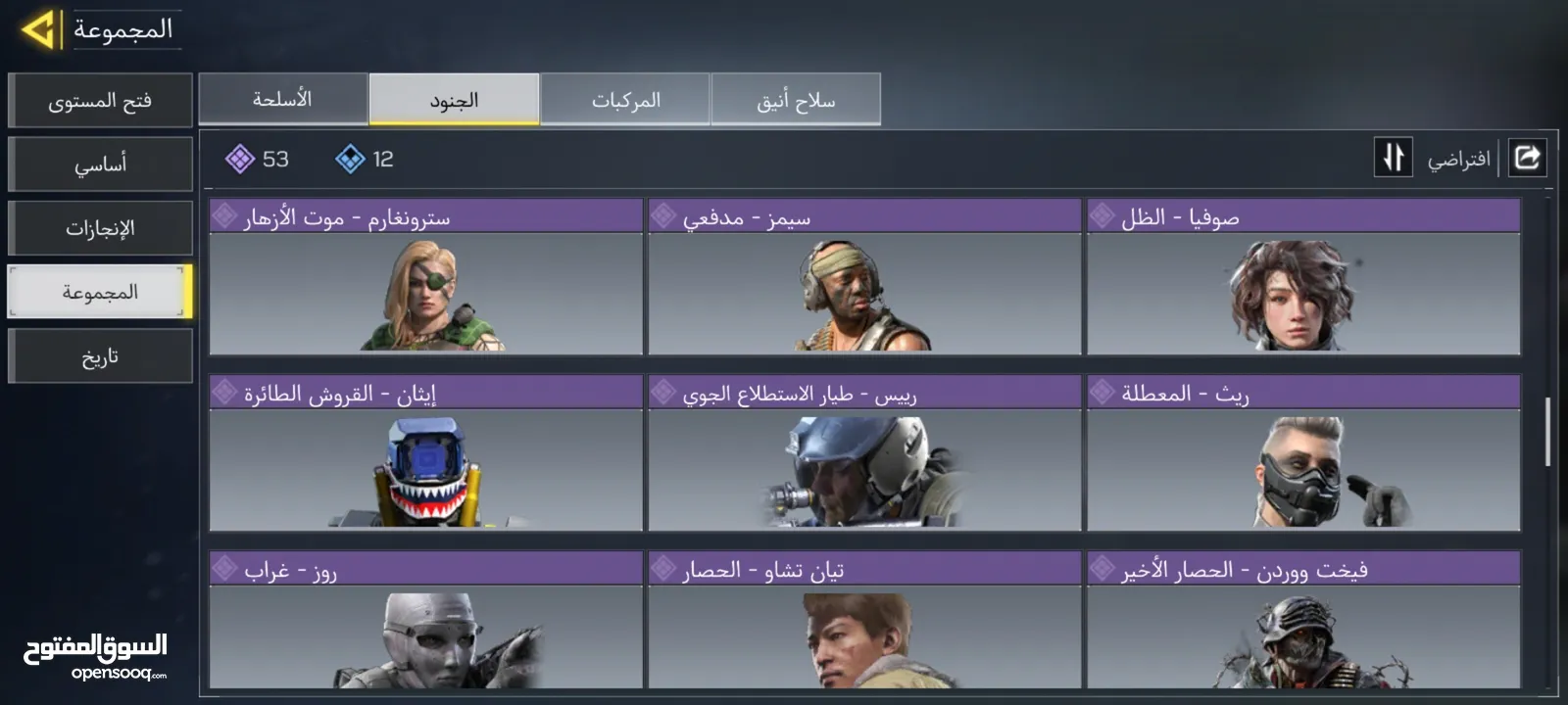 حساب كود موبايل   وجه لوجه اقرأ الوصف