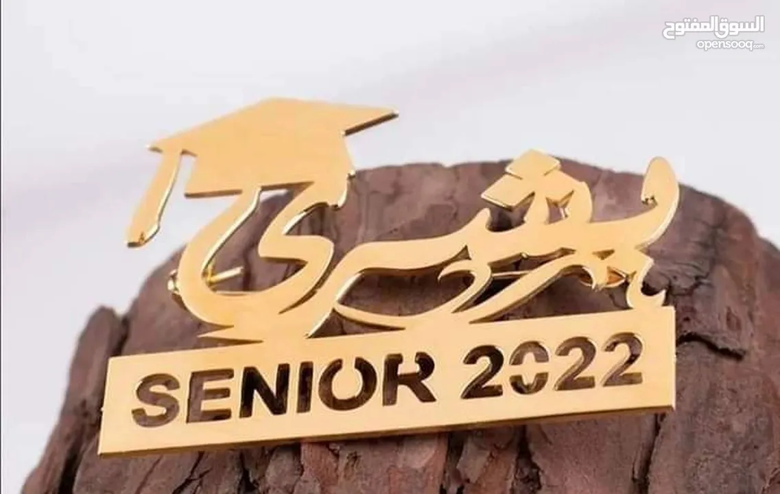 تفصيل سنسال بلموديل لبدك يا اسم،اسمين