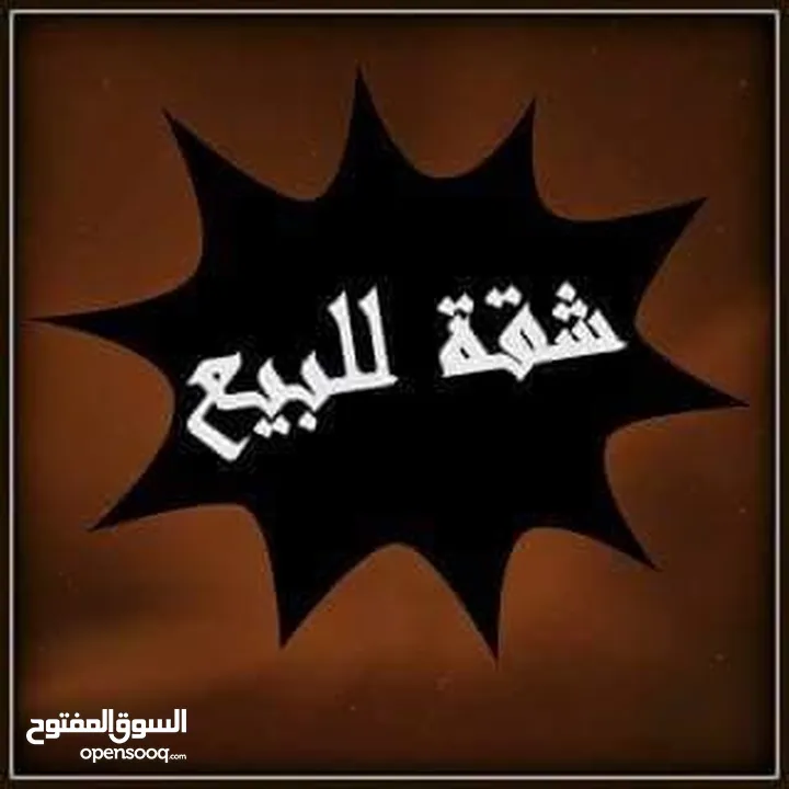 شقة عظم للبيع بيت ساحور