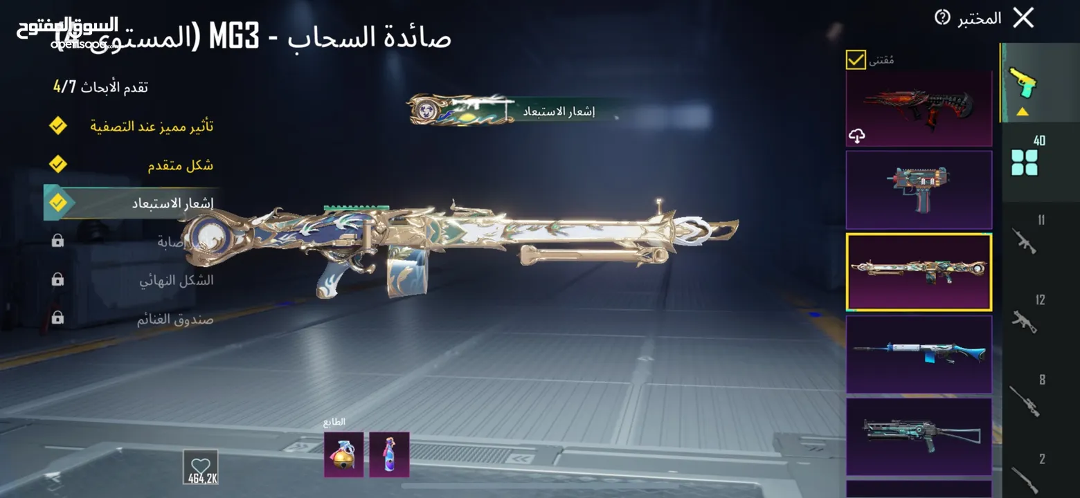 حساب ببجي قوي فل سكنات وقديم مستوى 85