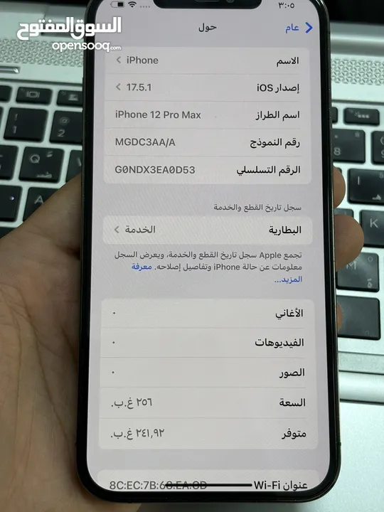 ايفون 12 برو ماكس