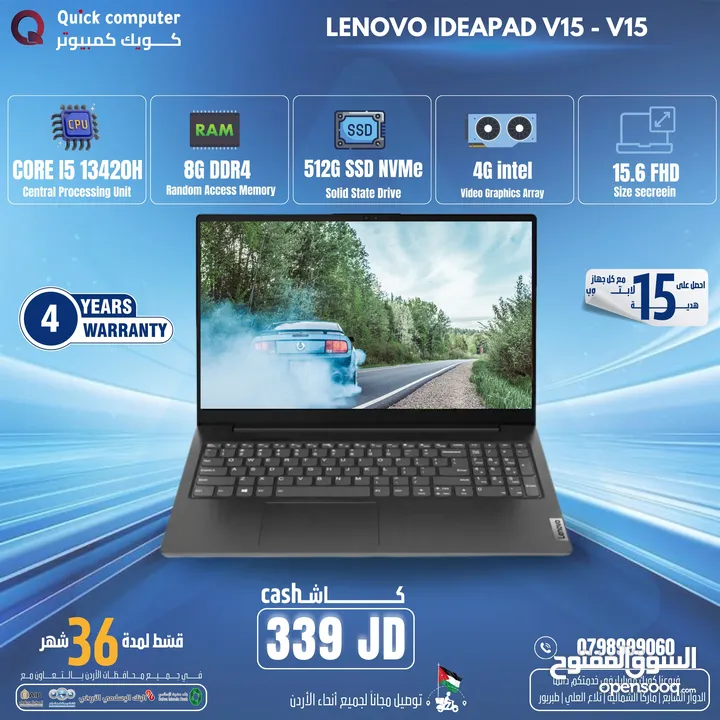 Laptop lenovo CORE i5-13 لاتوب لينوفو كور اي 5 جيل 13