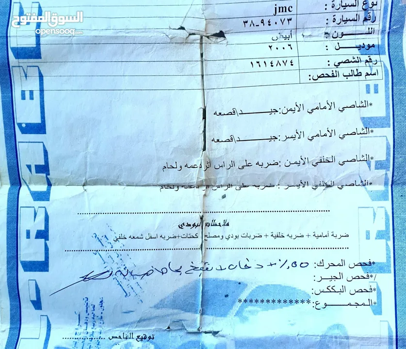 بكب jmc اسوزو صيني