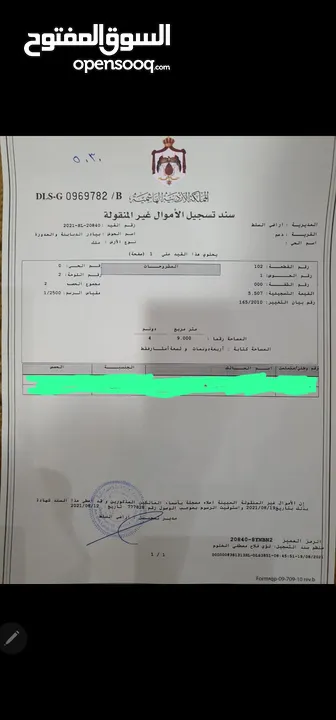 قطعة أرض مشجرة بالزيتون مفروزة 4 دونومات على شارعين للبيع من المالك مباشرة بسعر 65000دينار صافي