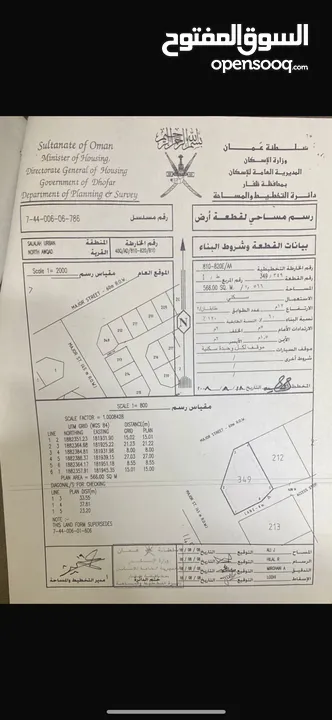 ارض سكنيه على شارع كبير ركنيه في نفس شارع صلاله مول تصلح للاستعمال تجاري