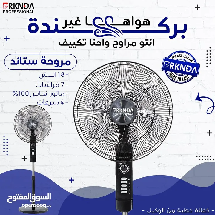 مراوح للبيع بسعر حرق تصفية اخر البضاعة يوجد توصيل