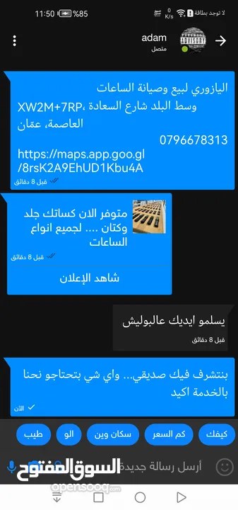 متوفر لدينا كساتك ساعات اوميجا.... ستيل وجلد لجميع القياسات... وصلات تكبير لجميع أنواع الساعات