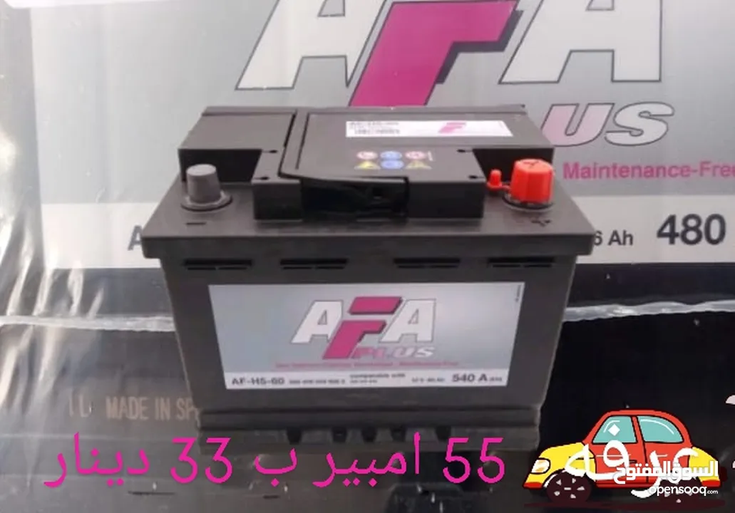 حرق حرق بطاريات السيارات