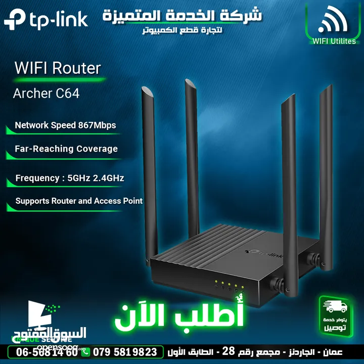راوتر انترنت شبكات انترنت وايرلس تي بي لينك TP Link wifi  Router C64 Archer for internet connection