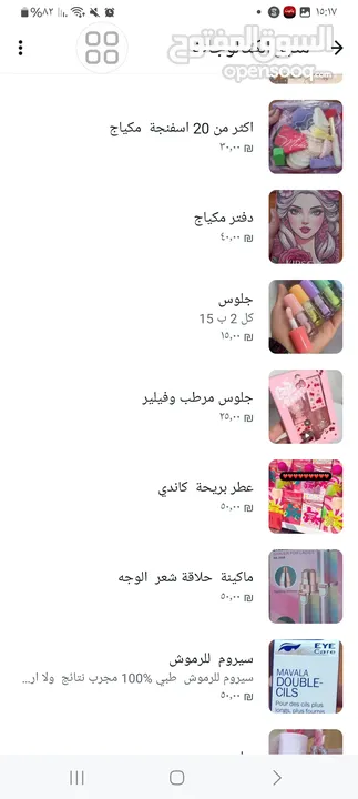 فوت وتفرج احلى  المنتجات والعروض بأرخص  السعار  على  واتساب