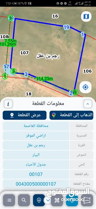 للبيع ارض 11.8 دونم في رجم بن عقل الموقر للاستثمار العقاري جنوب المطار