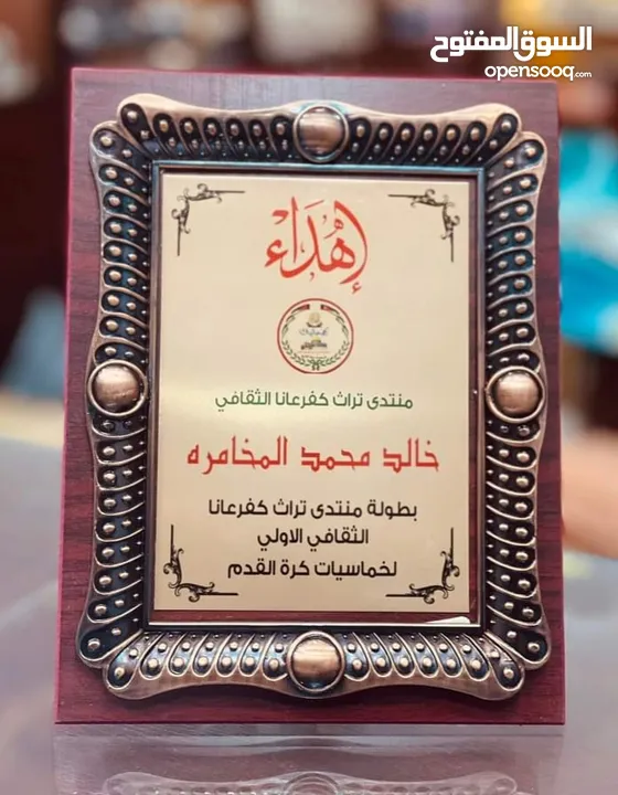 دروع تكريم ودروع اسمية تقديرية ودروع مكتبية