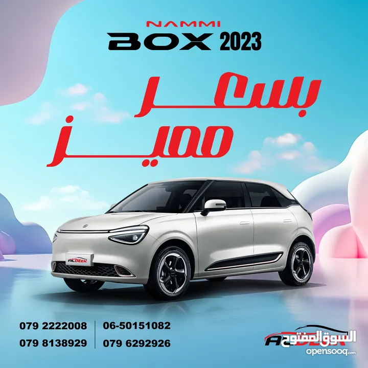 Dongfeng NAMMI BOX 2023