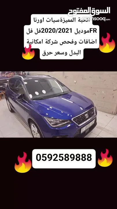 سيات ارونا FRموديل 2021فحص شىركة وسعر حرق كاش اتومتيك ماتور 1000تربوا مميز بالاضافات والمواصفات