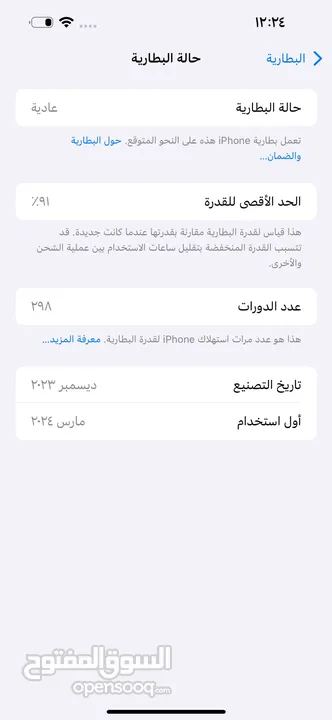 ايفون 15 برو ماكس 256جيبي