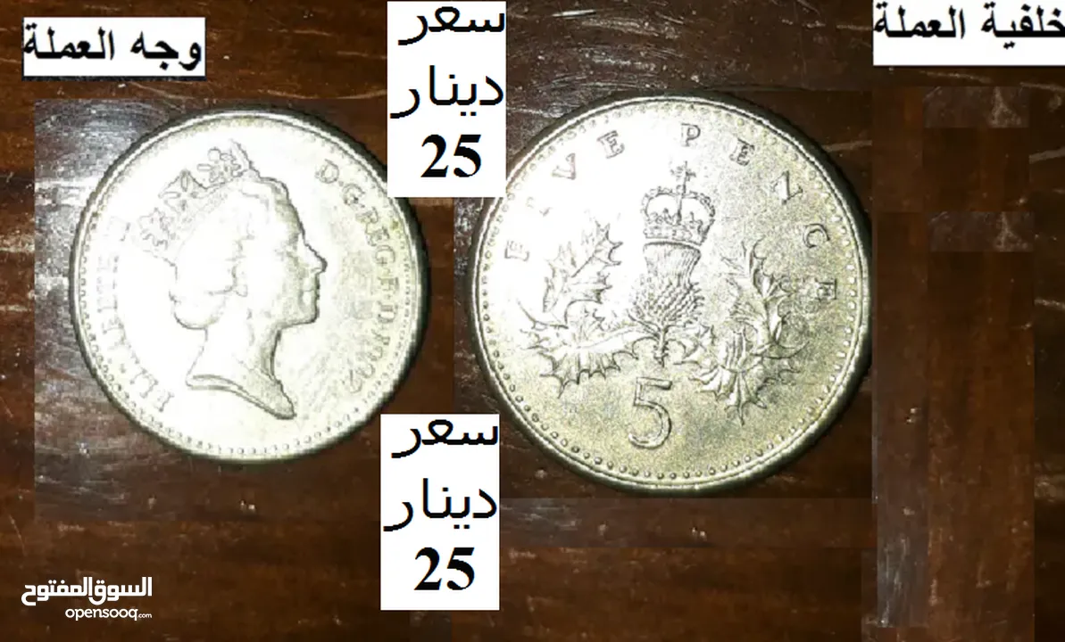 بيع مقتنيات شخصي= أو بدل =على ذهب= أو فضه أو مواد تموين   = انالا اشتري أي عملات =المهتم اترك رقمك