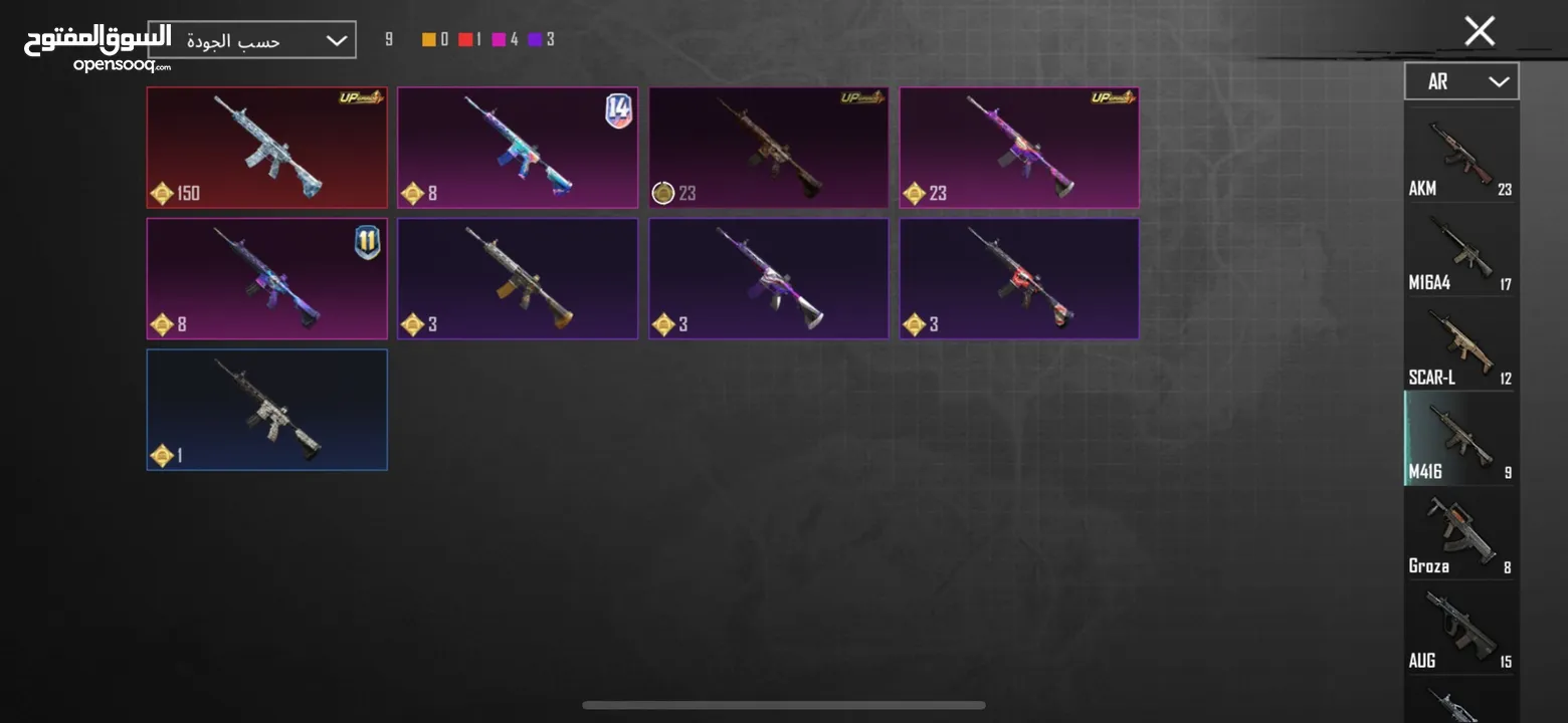 حساب ببجي فخم جداً في نوادر وبدلات تطوير وسيارات للبيع - PUBG Mobile Premium Account for Sale