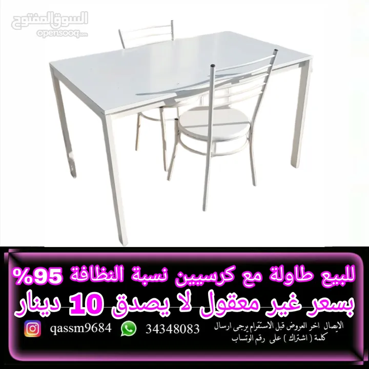 طاولة طعام مع كرسيين للبيع Dining table with two chairs for sale