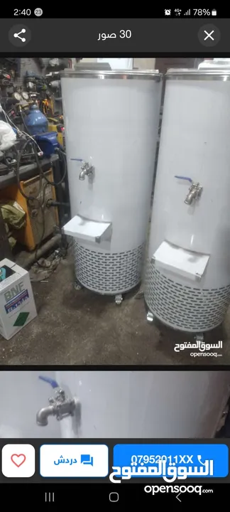 كولرات لبن /ثلاجات سبيل