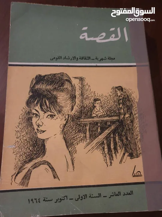 نوادر كتب السادات ، منهاج مصر . اي كتاب 5 دنانير... خصم خاص للمجموعة كاملة