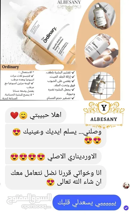 بكج تونر The Ordinary الكندي الأصلي عرض حررق